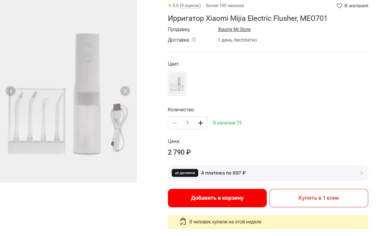 Ирригатор Xiaomi Mijia Meo701 Купить Минск