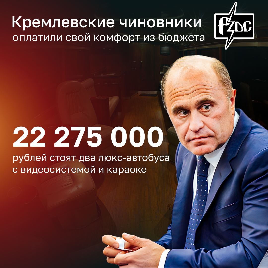 ​​В новый год с полным комфортом решили отправить своих элитных подопечных в управлении делами президента РФ