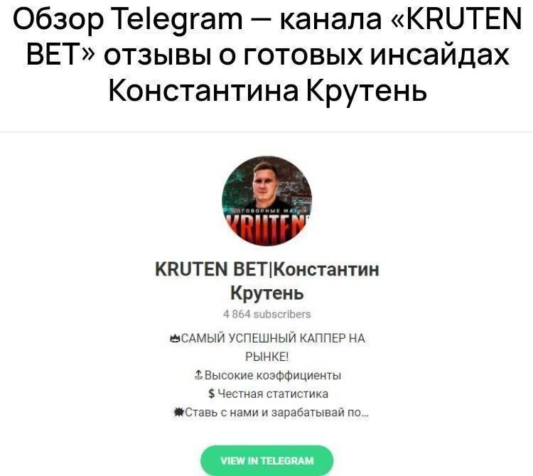 Оперативный обзор телеграм канал. Админ ВК. Телеграм канал.