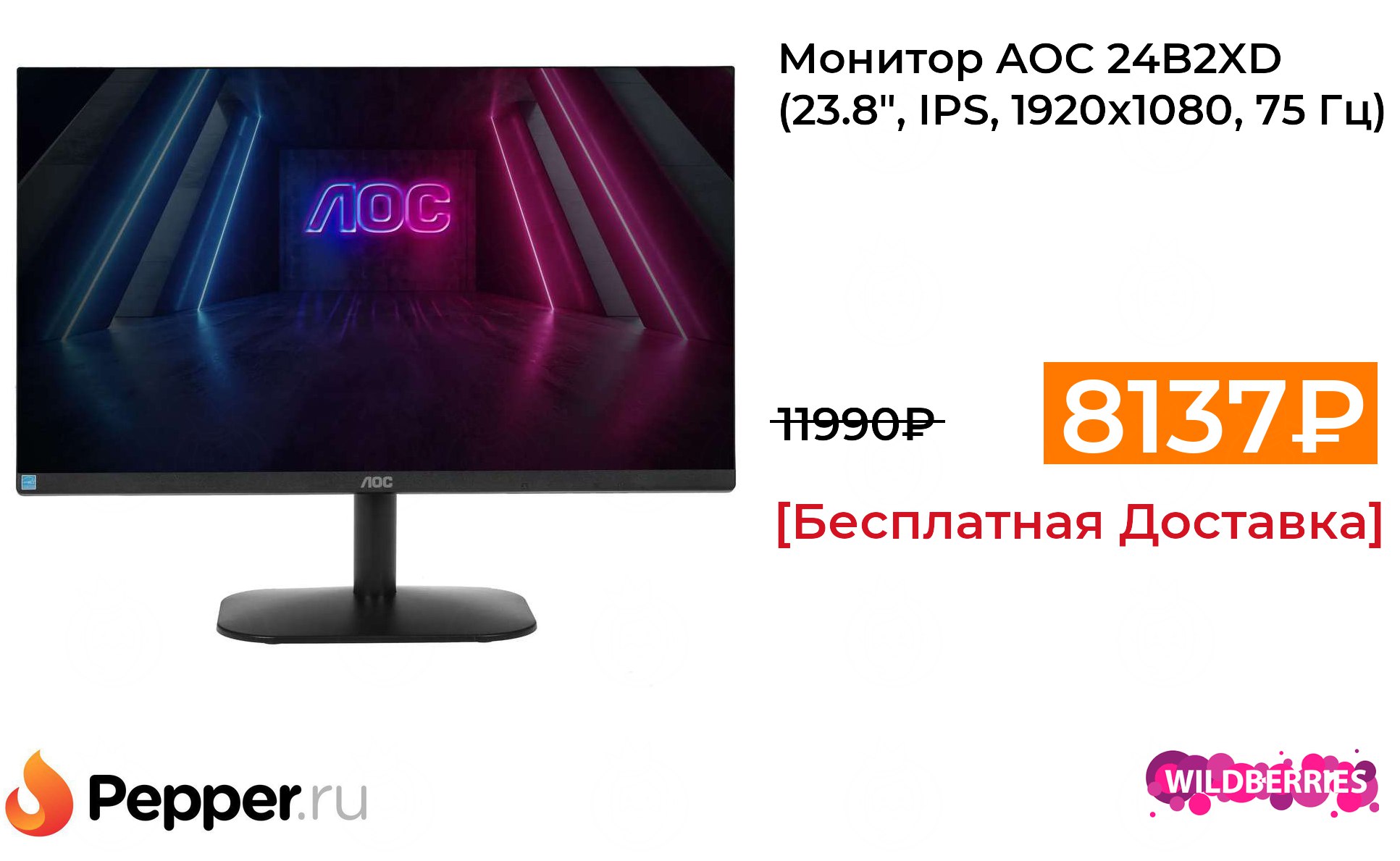 Монитор 24b2xd. Монитор AOC 75 Герц. 23.8" Монитор AOC 24b2xd. AOC 24b2xd (24b2xd). AOC 24b2xd 23.8".