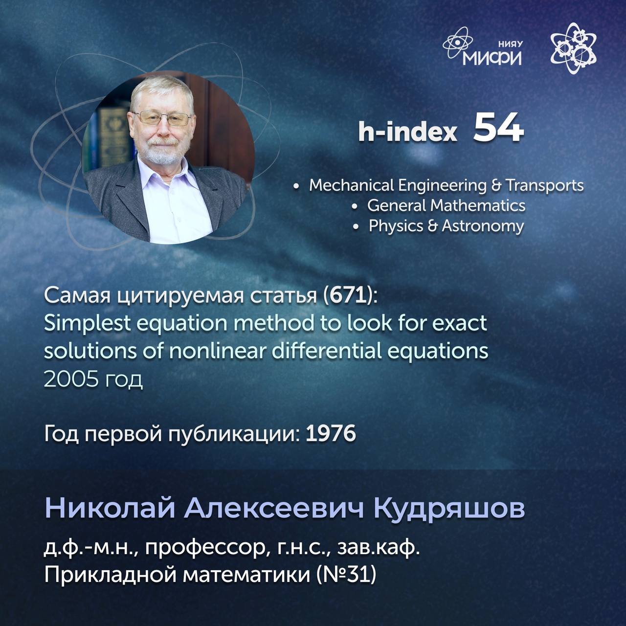 Самый цитируемый ученый. Самый цитируемый ученый. Самый цитируемый ученый. Фото профессор энфит. Ричард аллен.