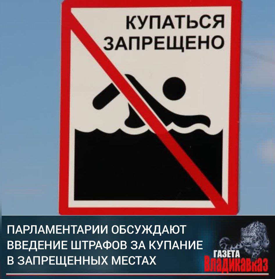 Знаки разрешающие купание в водоемах. Знаки запрещающие купаться и разрешающие. Знак запрета купания. Знаки запрещающие купаться в водоемах. Знаки для купания в водоемах