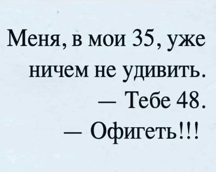 Думала меня ничем не удивить. Думала меня ничем не удивить. Знаете что меня удивляет в последнее время. Думала меня ничем не удивить. Пусть подавятся вашим великодушием.