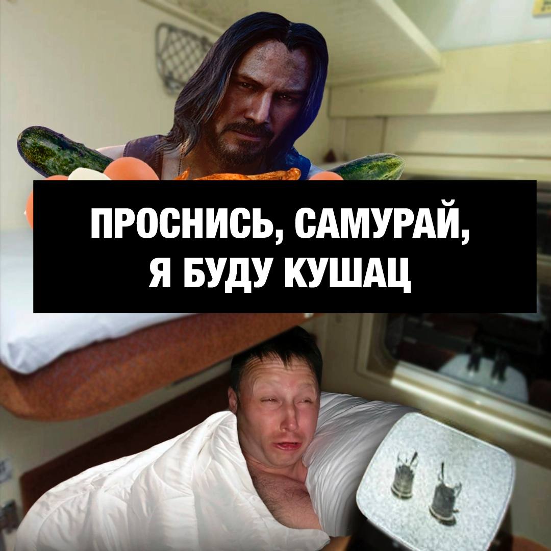 требуют уступить нижнюю полку