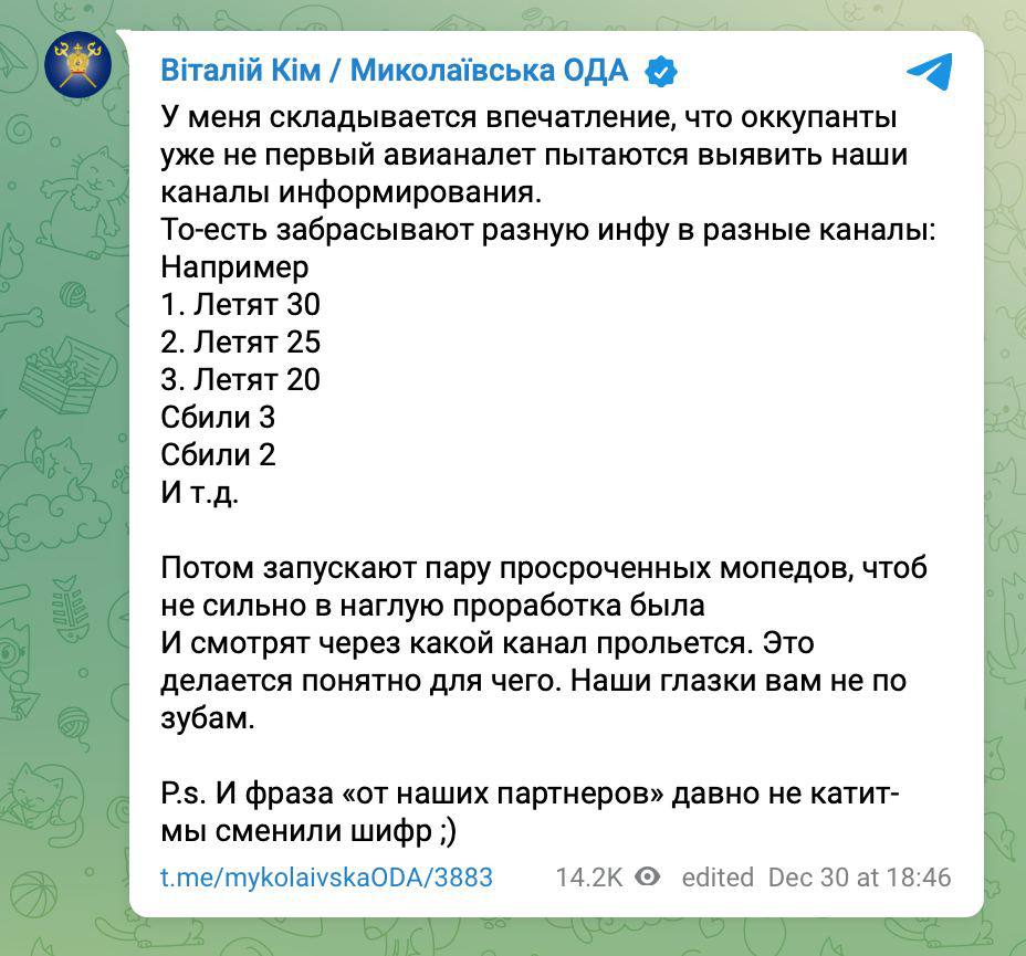 Реальная война телеграмм украина 18 фото 20