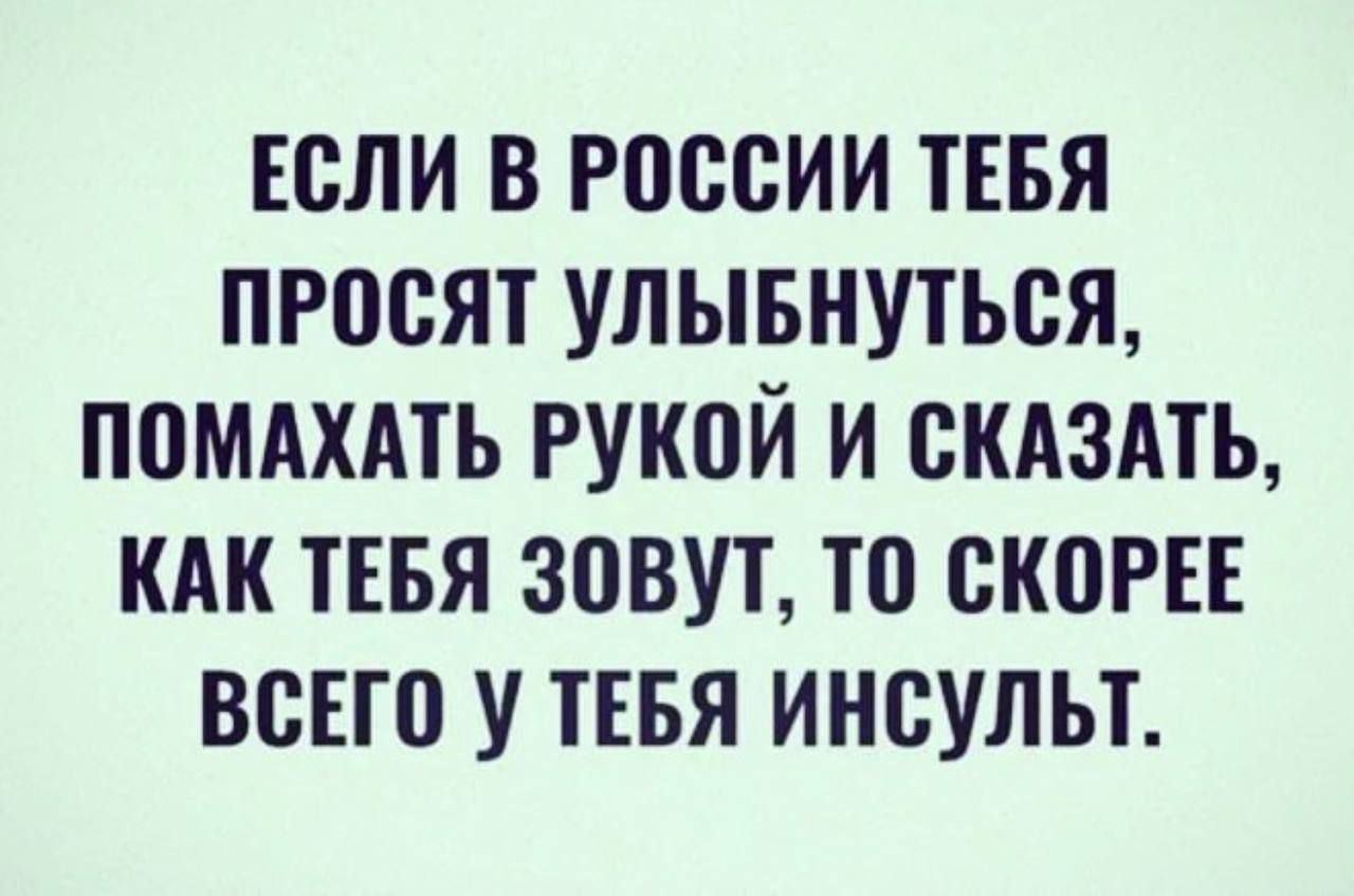 Попросить улыбнуться. Когда просят улыбнуться. Когда тебя просят улыбнуться для фото.