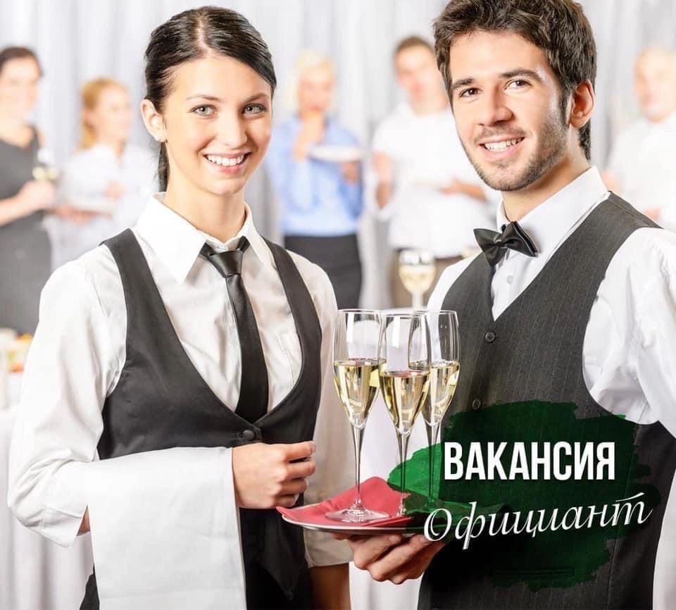 Подрабатывать официантом. Официант бишкек. работа официантом. официант лето.