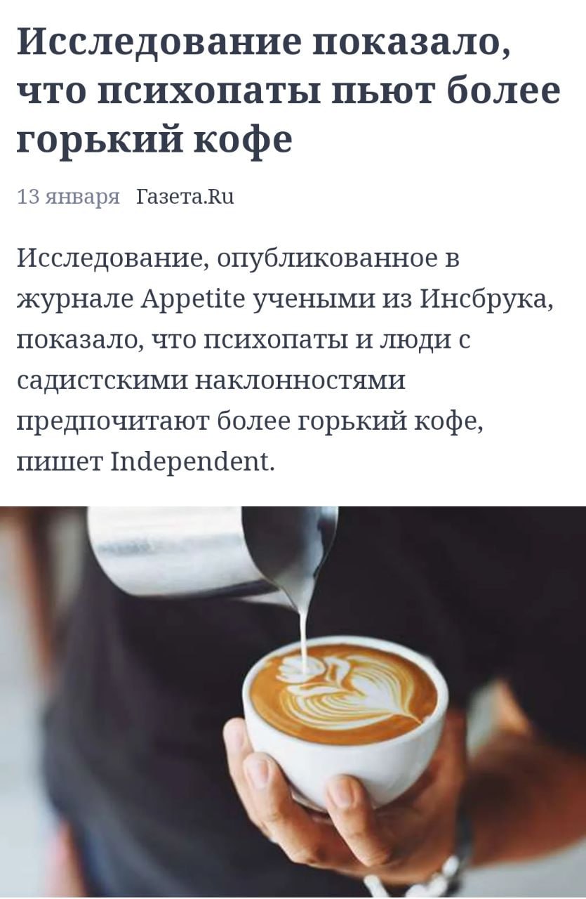 Какой кофе горчит. Горький кофе. кофе не горький. горький кофе и лицо.