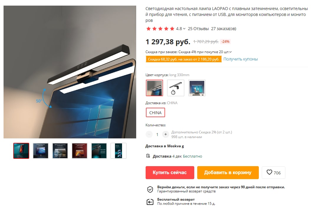 Купить Светодиодку Для Монитора Philips 21 5