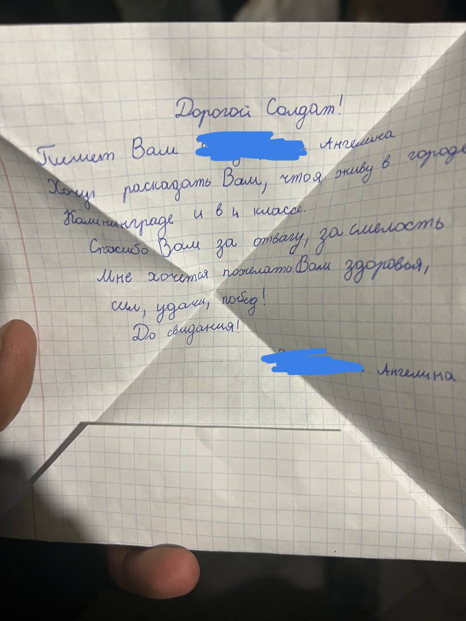 Письмо солдату от школьника образец 3 класс конвертиком