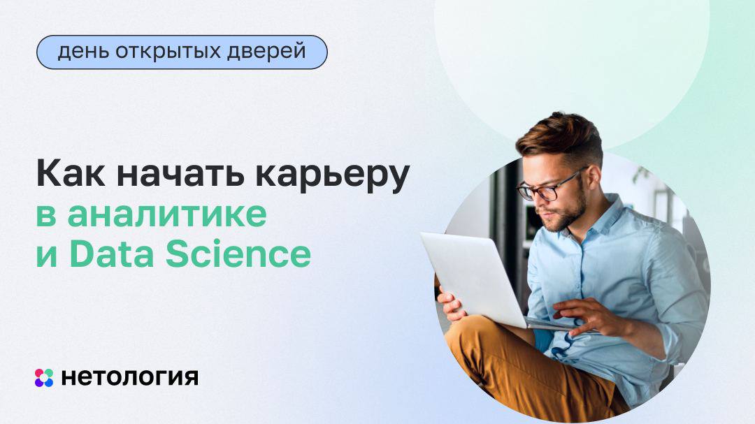 Аналитик данных в банке стажировки. Стажировка для аналитиков в авито