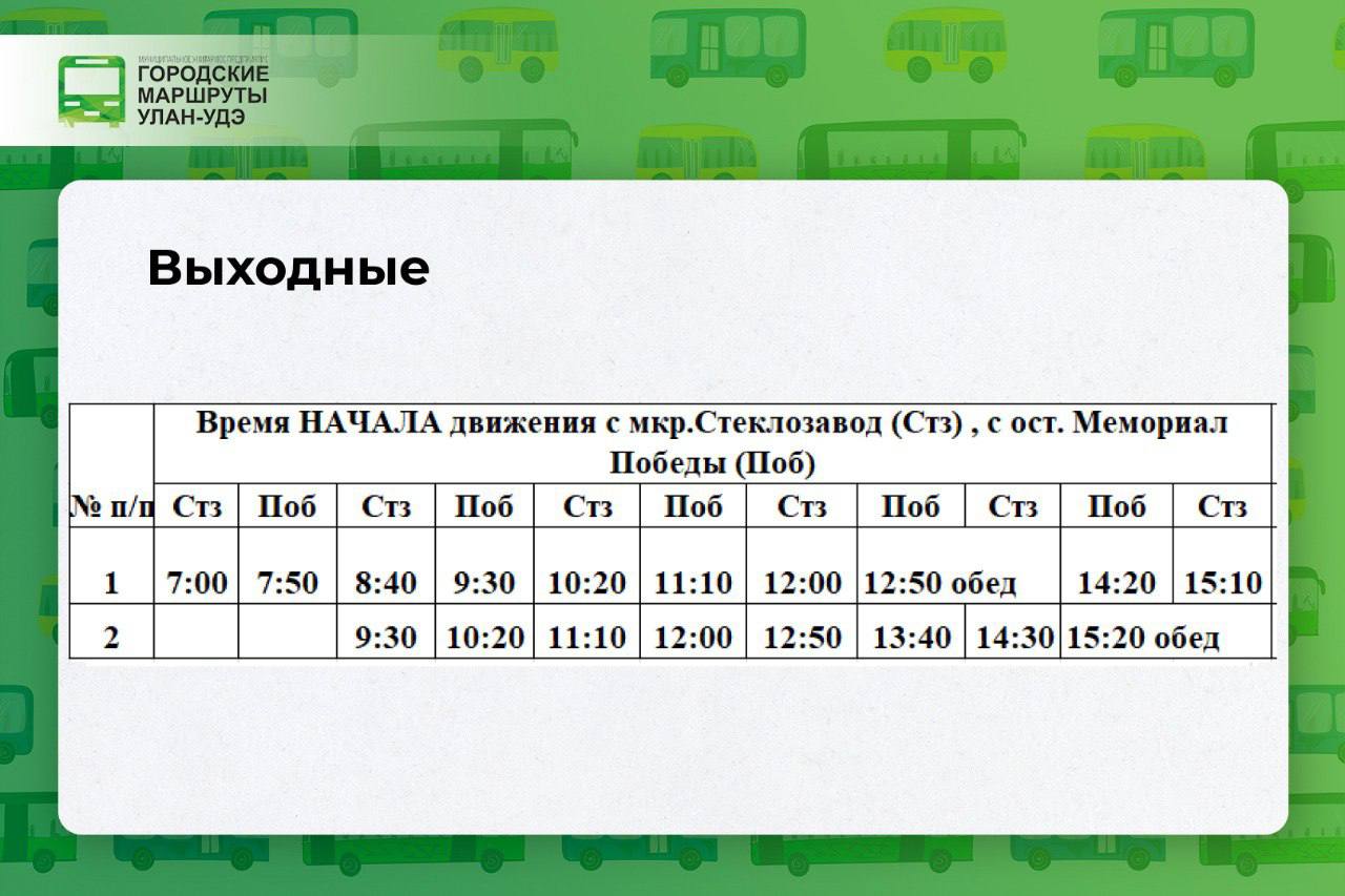 Купить Билет На Автобус Улан Удэ Хоринск