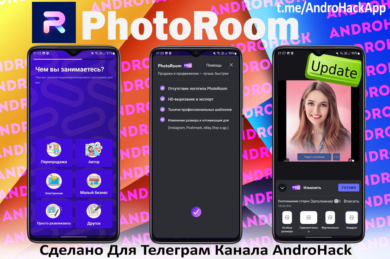 Androhack. Androhack фото. программа фоторум для компьютера. @androhack official.