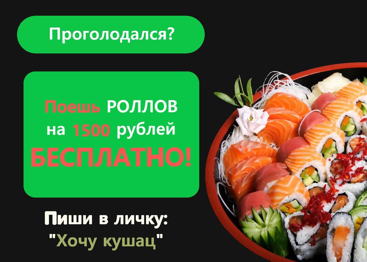 Где в москве вкусно поесть суши фото 81