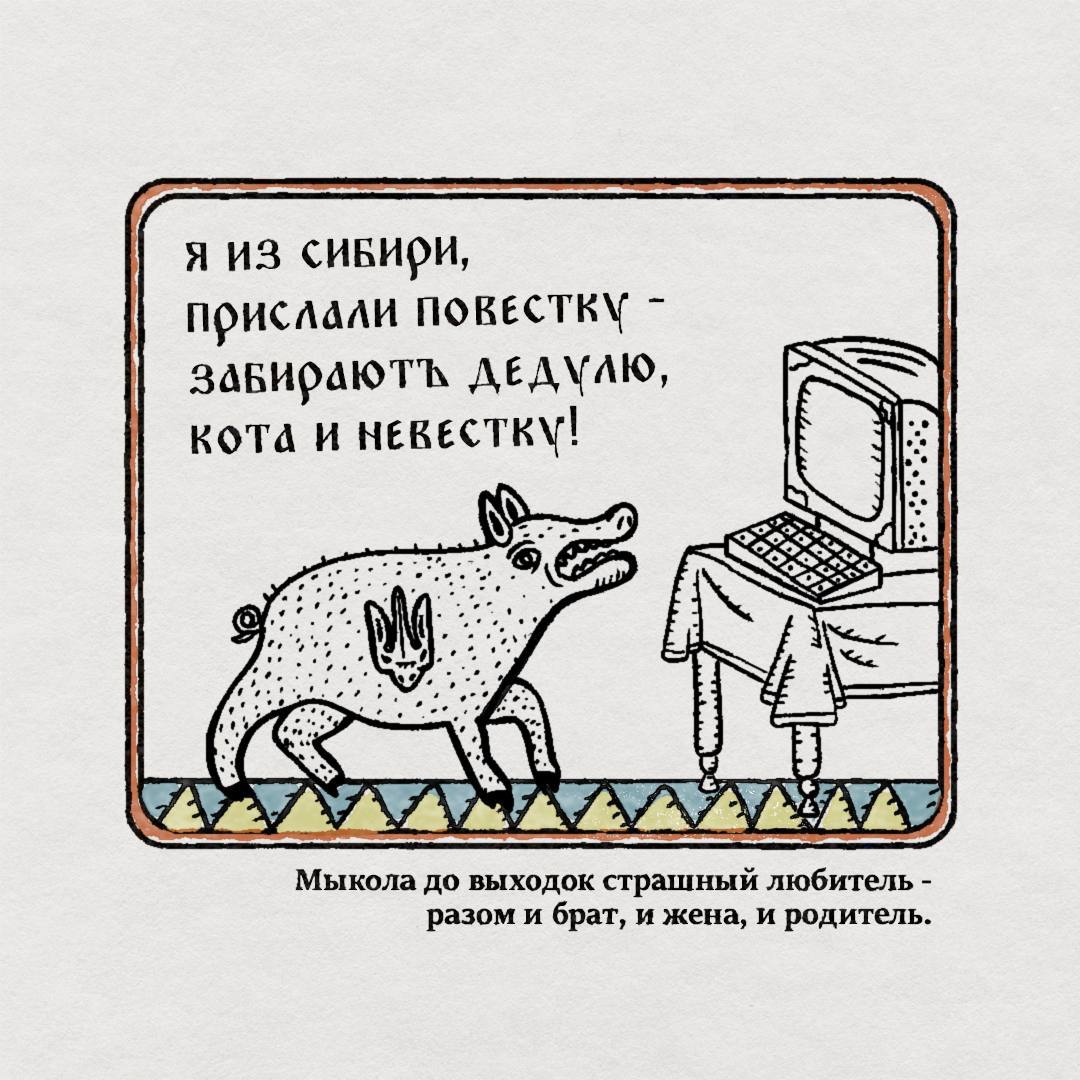 Ципсо это расшифровка. Юмористический стишок про мобилизацию. Лубок. Стих о мобилизации юмор. Стих про мобилизацию прикольные.