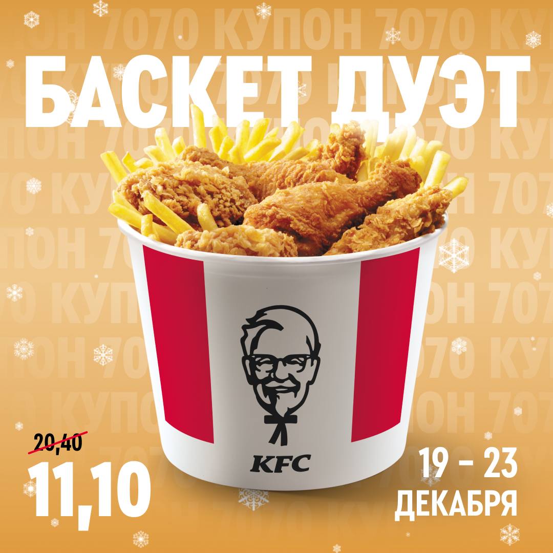 Кфс Тобольск Заказать Доставка