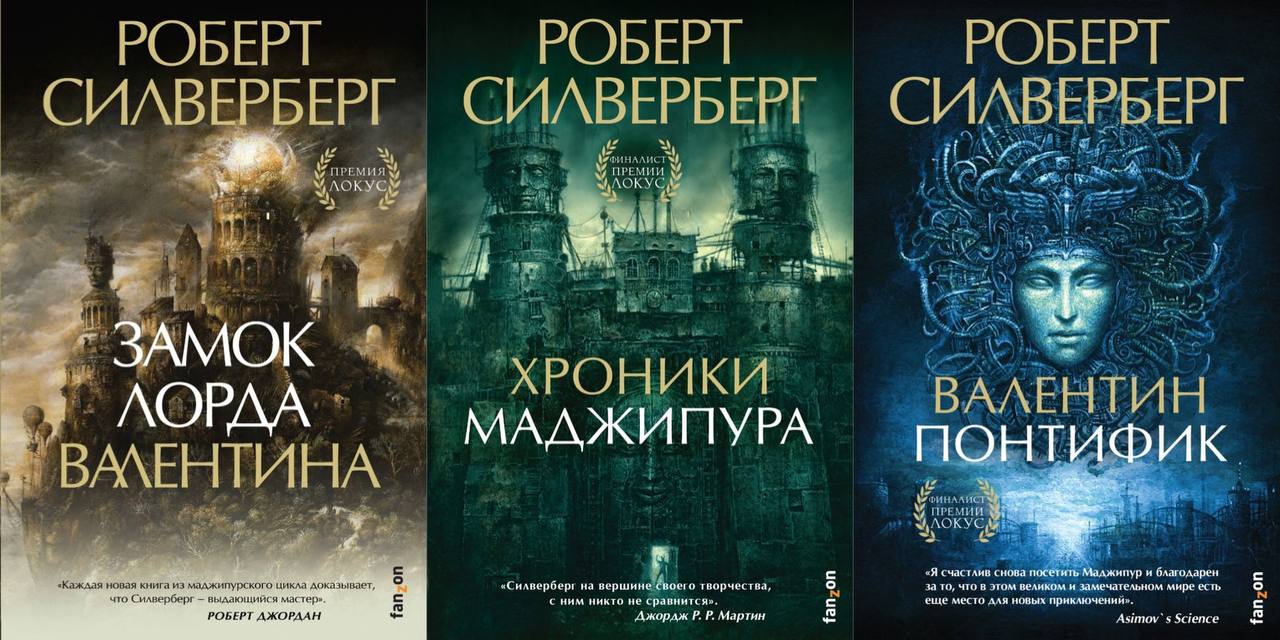 Слушать лучшие фантастические книги