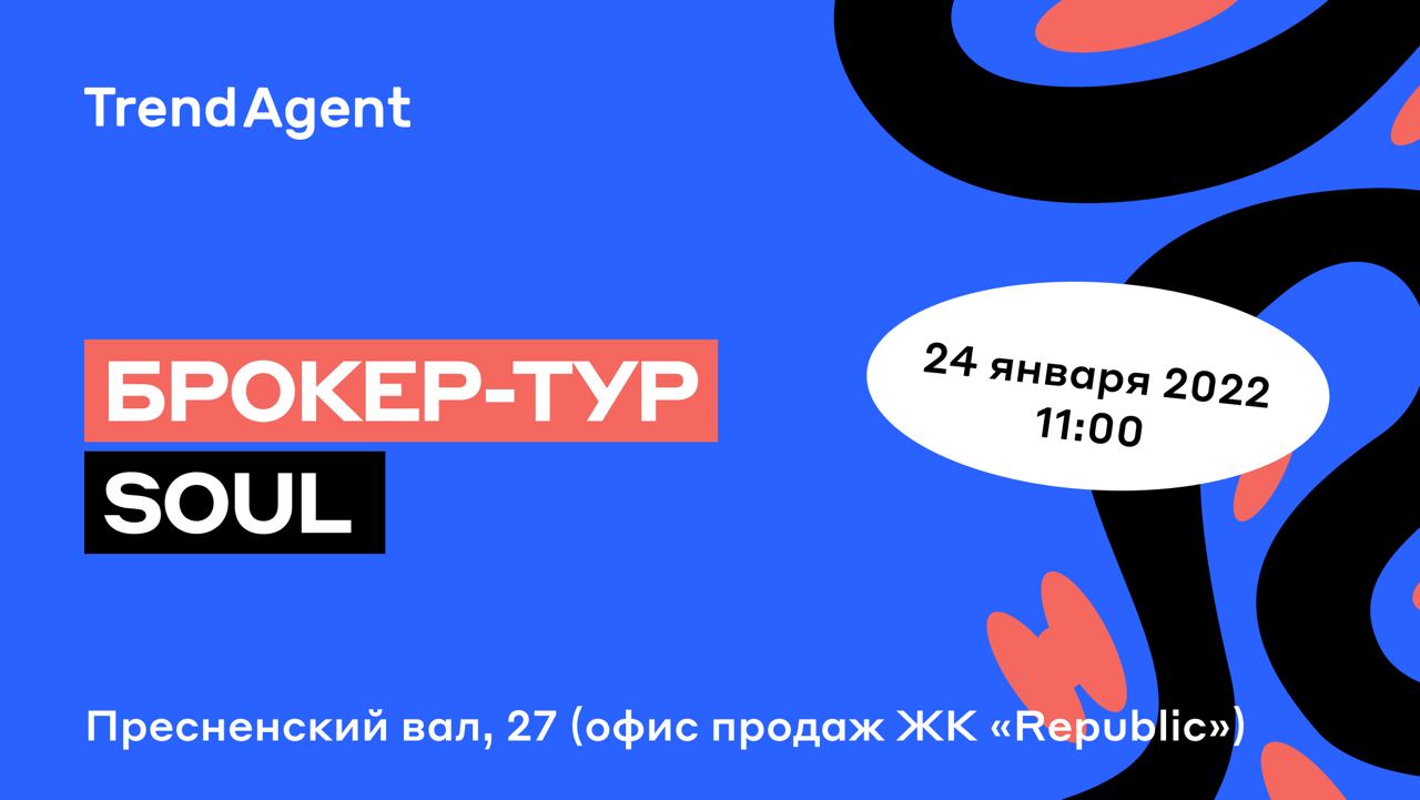 Трендагент для агентов