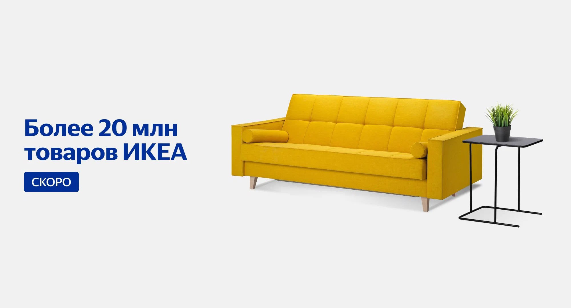 Доставка мебели икеа в россию