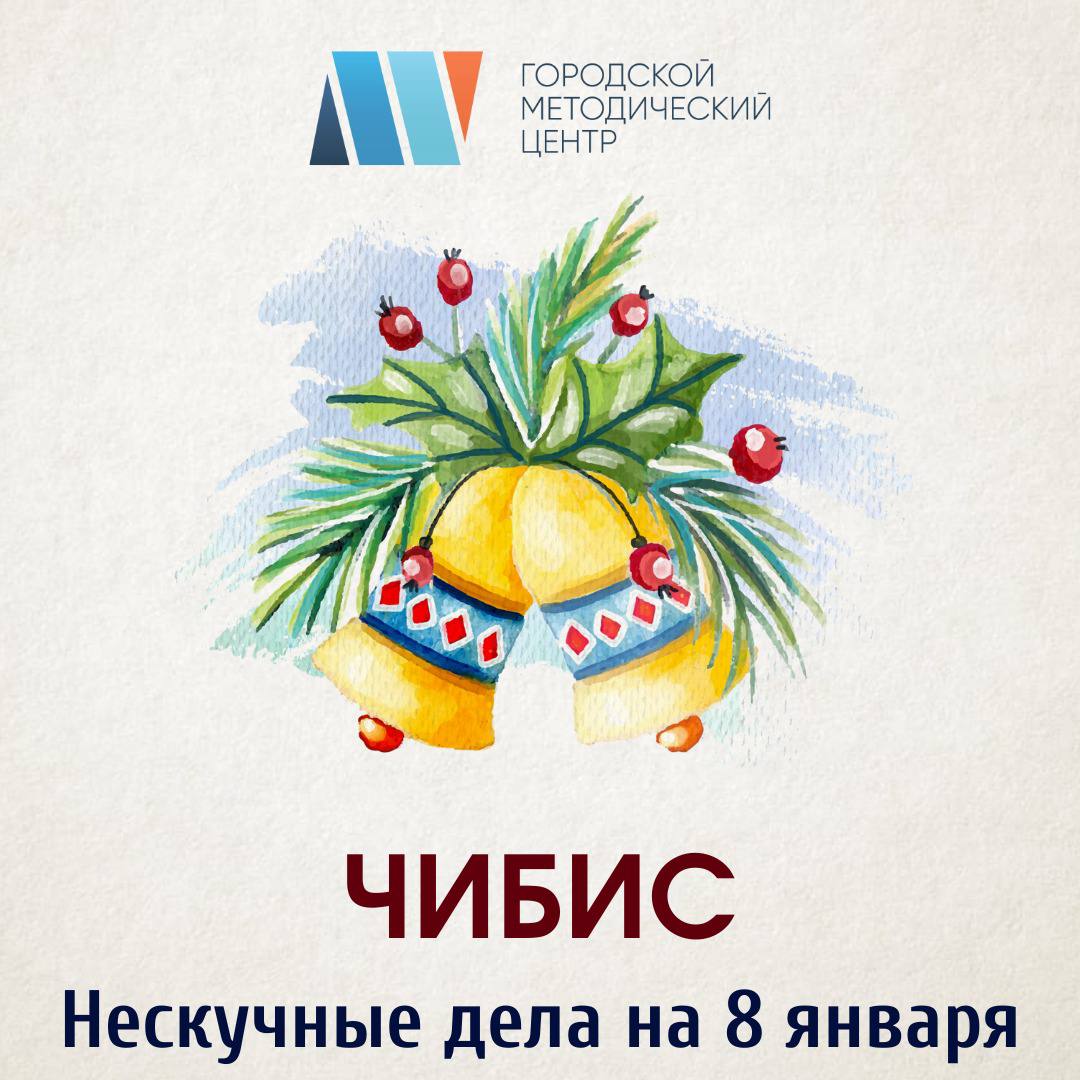 Эмблема календарь нескучных. Эмблема календарь нескучных