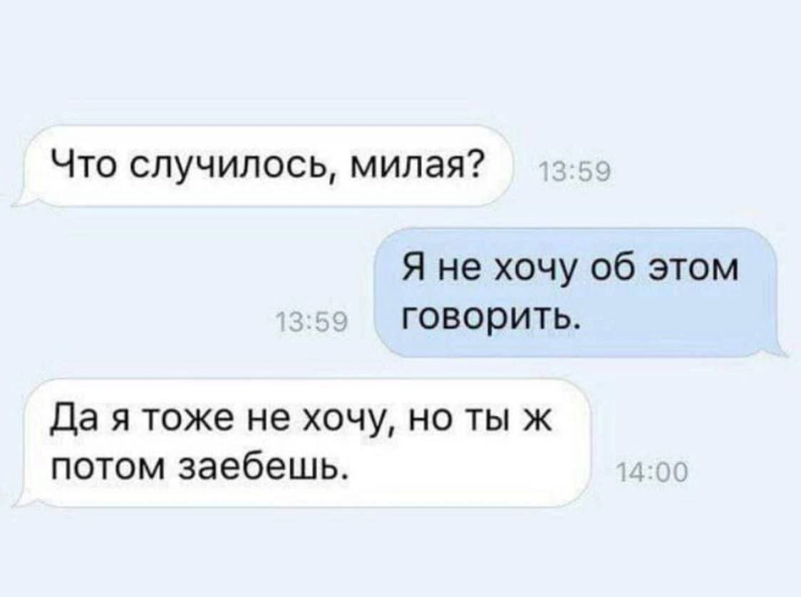 А что случилось картинка