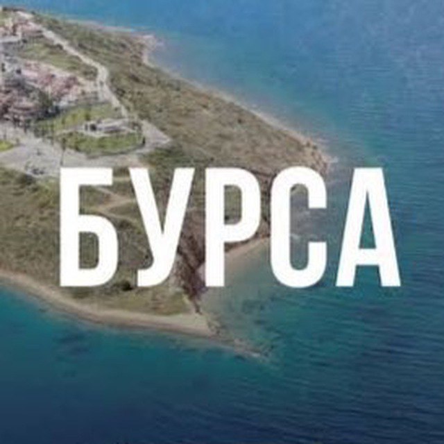 Телеграмм каналы в турции