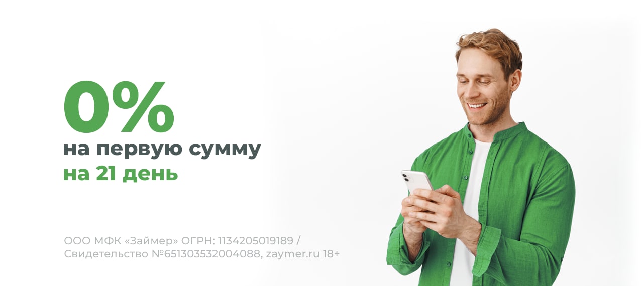 Ipo займер стоит ли