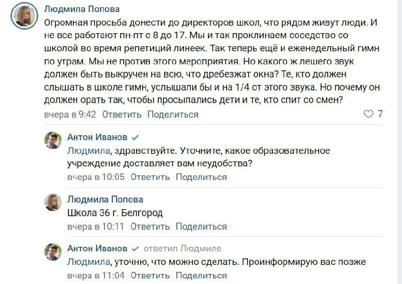 Белгород молния телеграм. Белгород молния телеграм