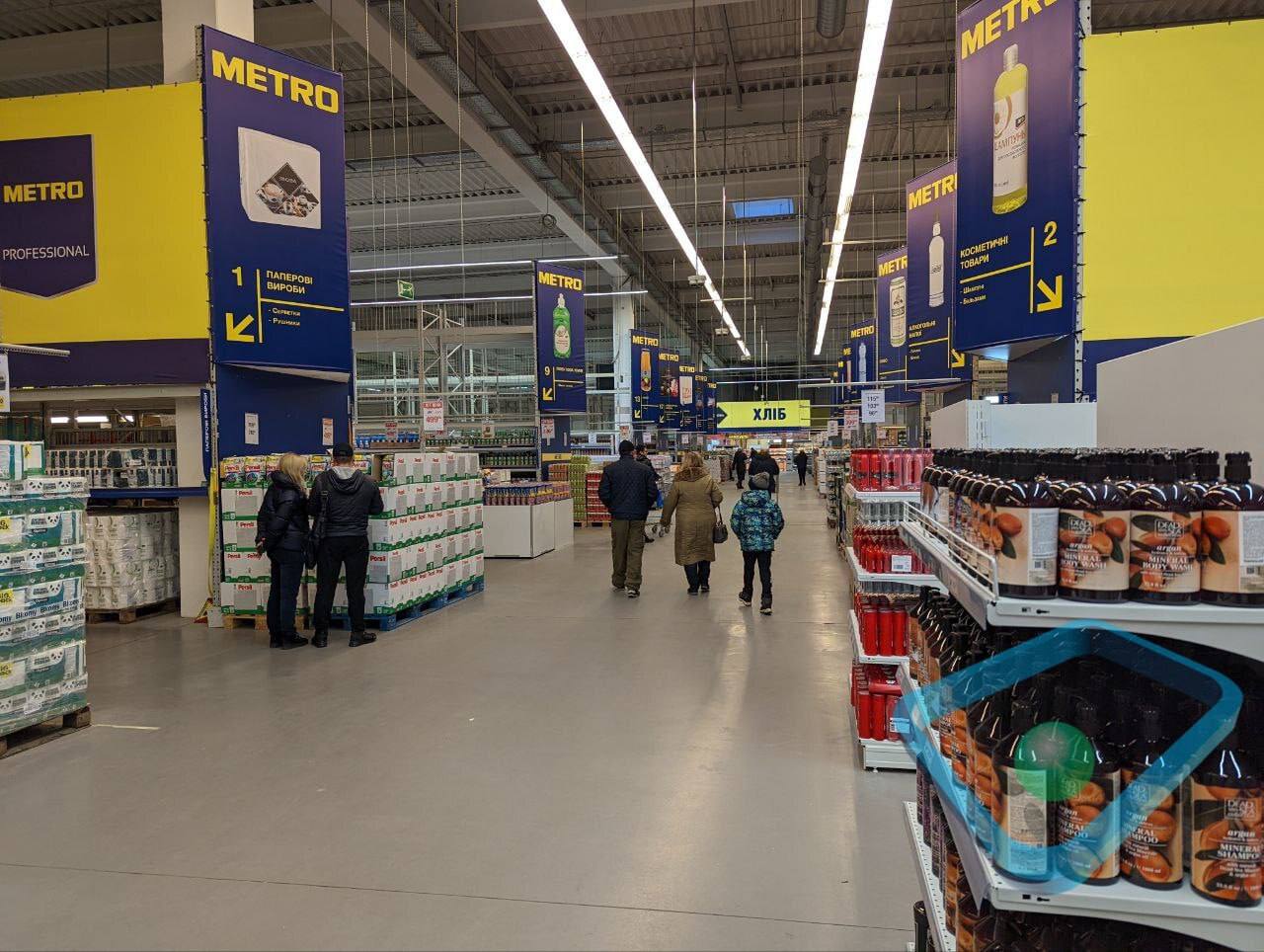 Работа супермаркета метро. Работа супермаркета метро
