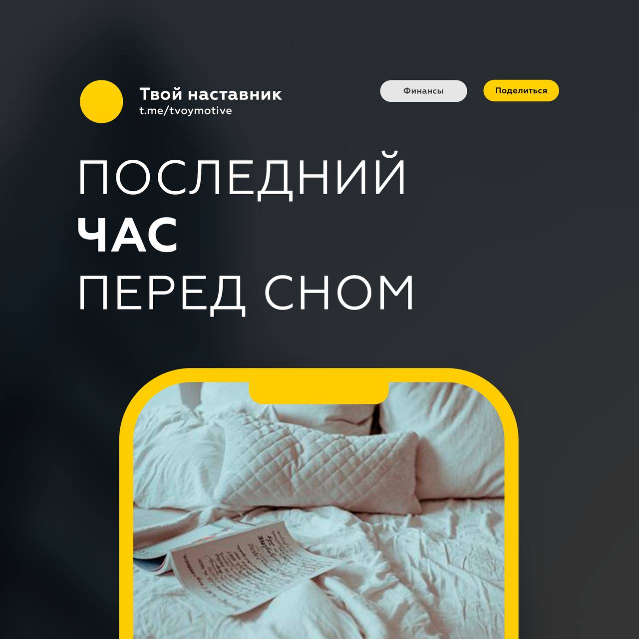 Sleep перевод