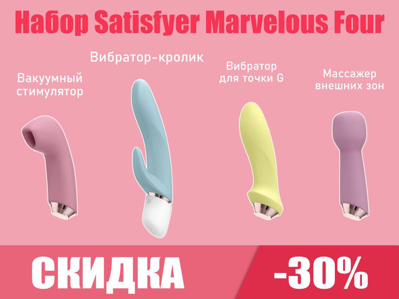 Порно для мужчин Satisfyer