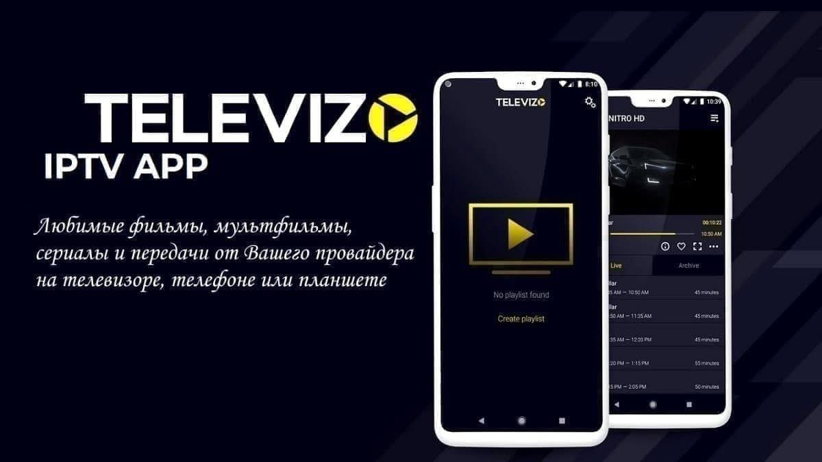 Televizo apk android