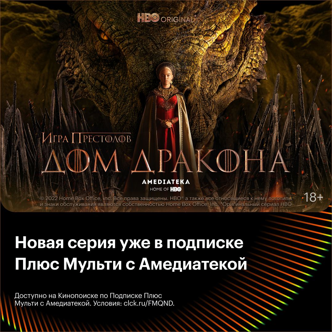 Кинопоиск подписка с амедиатекой