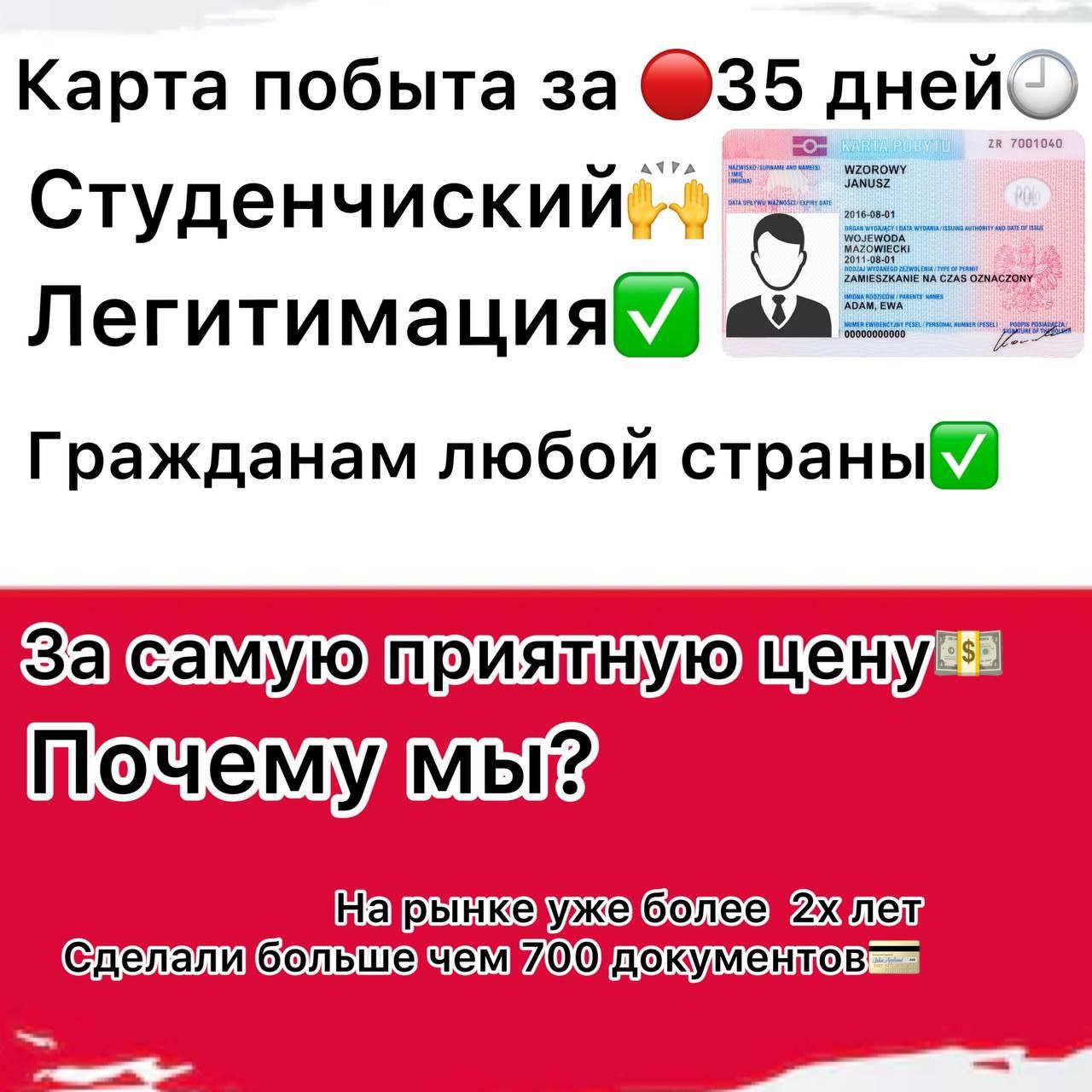 Карта побыта для студентов