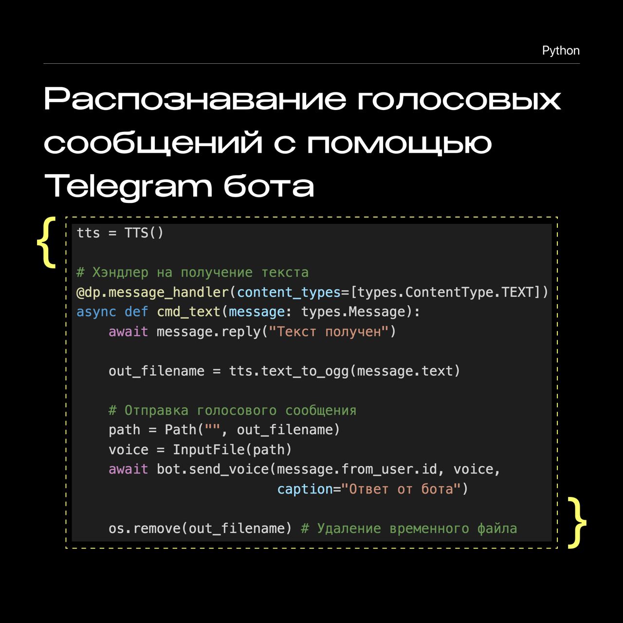 Как переводить текст на русский в телеграмм фото 80