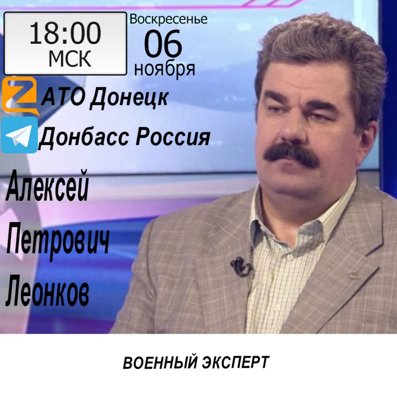 Попечители