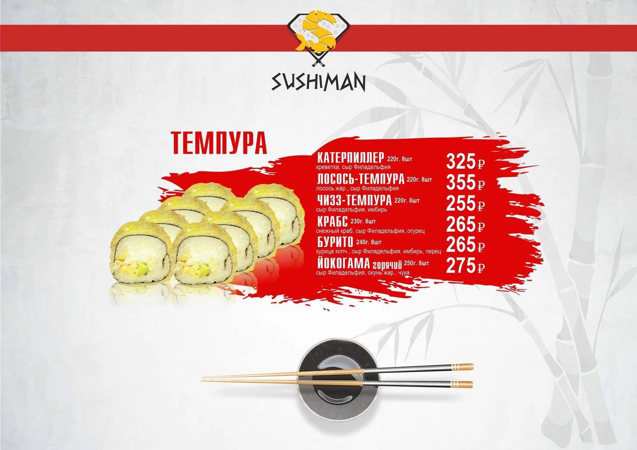 Заказать суши барановичи меню капибара фото 72