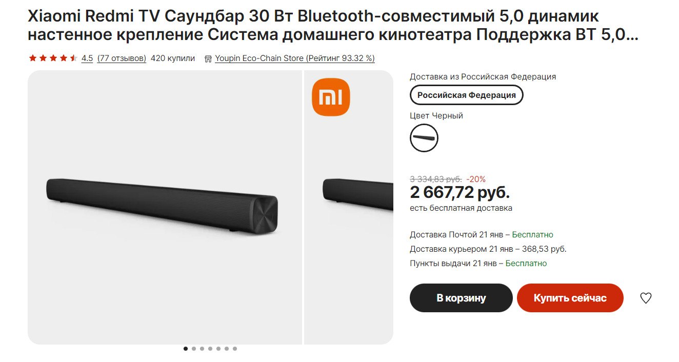 Как подключить redmi tv soundbar