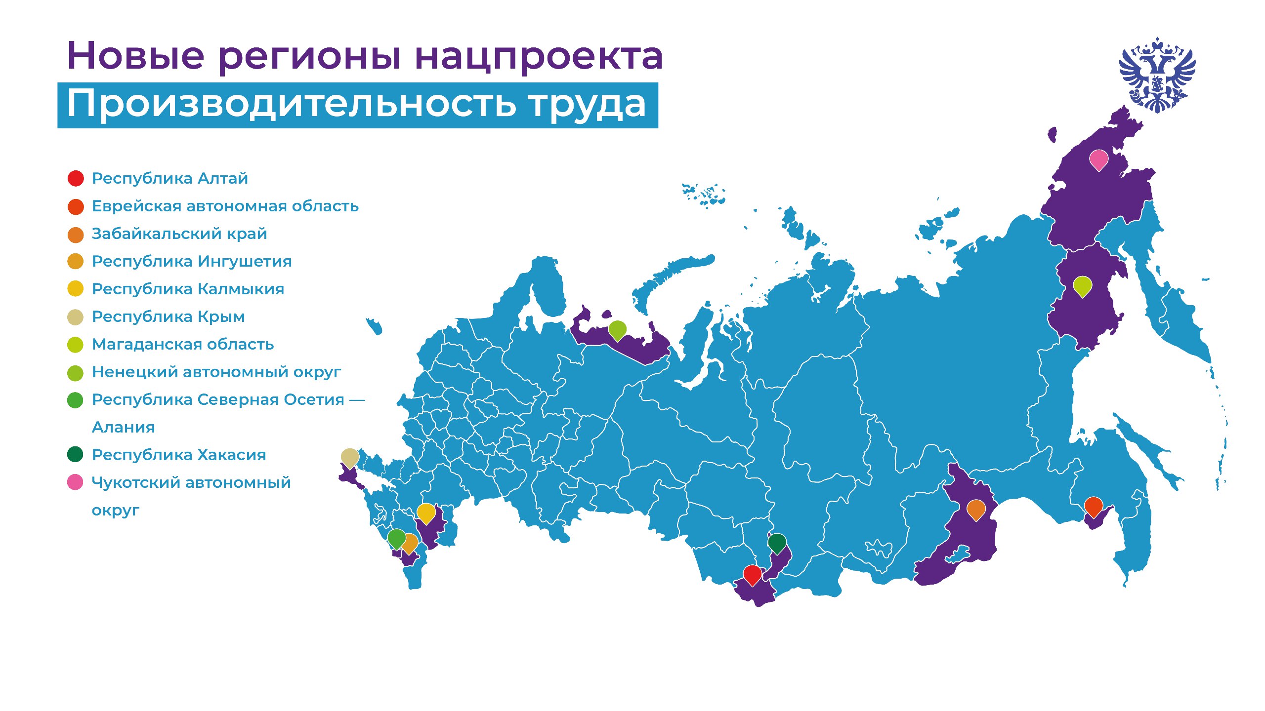 11 регион на карте. Новые регионы.