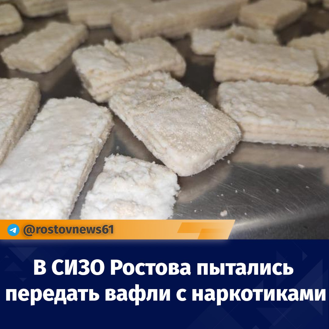 Что произошло в сизо ростова. Вафля одна.