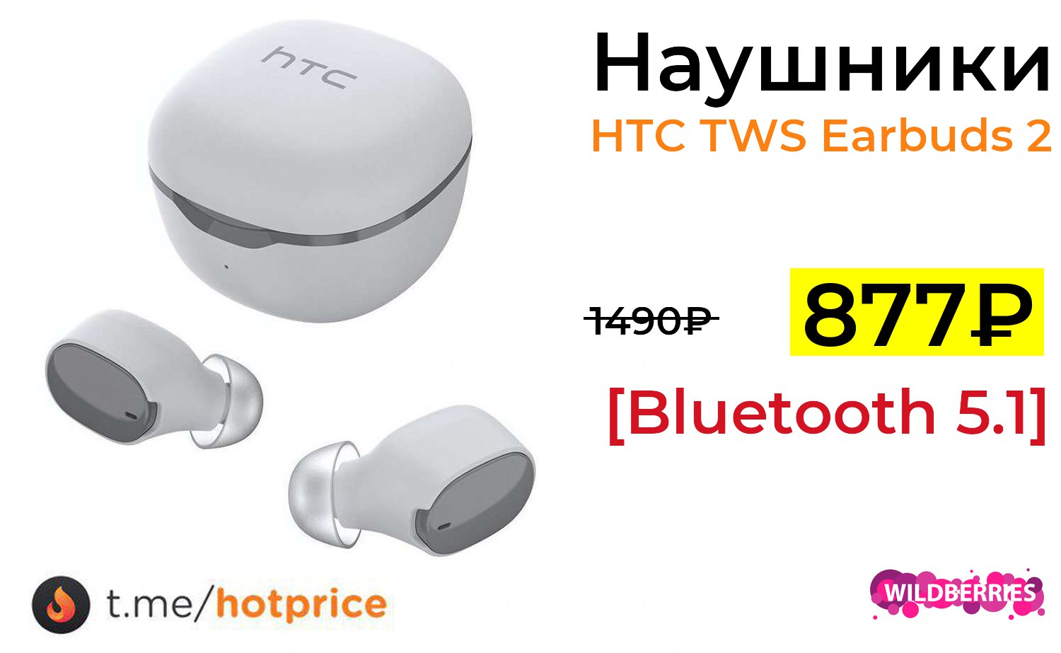 Htc true wireless. HTC E-mo 1 true Wireless Earbuds Plus. HTC Earbuds TWS 1. HTC / гарнитура true Wireless Earbuds 2. HTC TWS 3 белые.