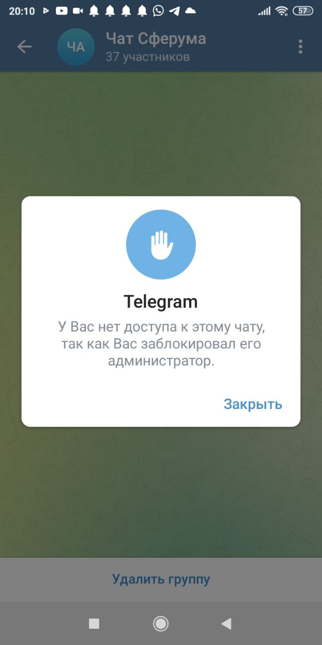 Не могу сделать скриншот в телеграмме на телефоне андроид фото 58
