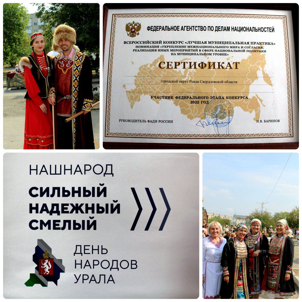 Лучшая муниципальная практика укрепление межнационального мира и согласия презентация