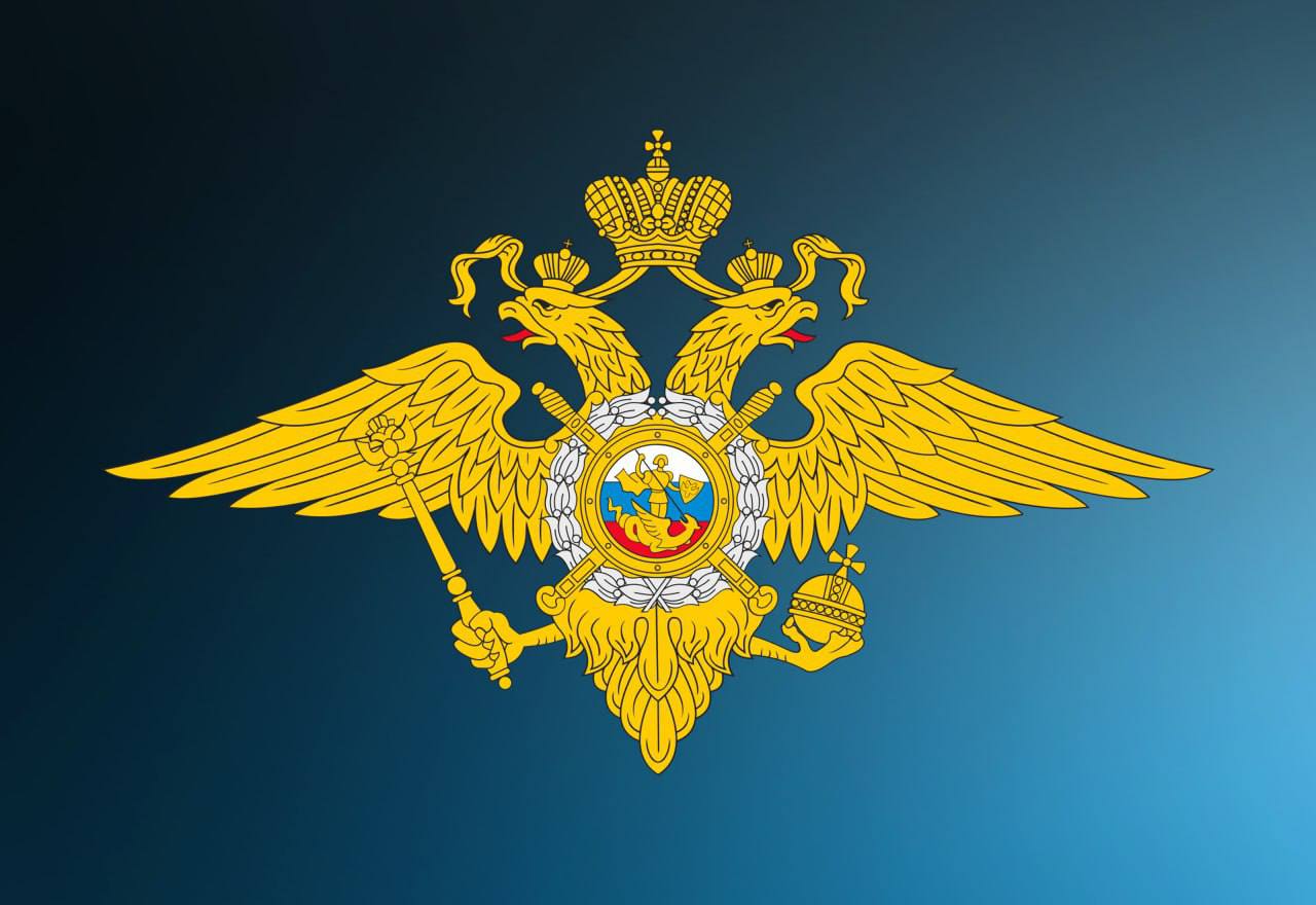 Герб полиции России
