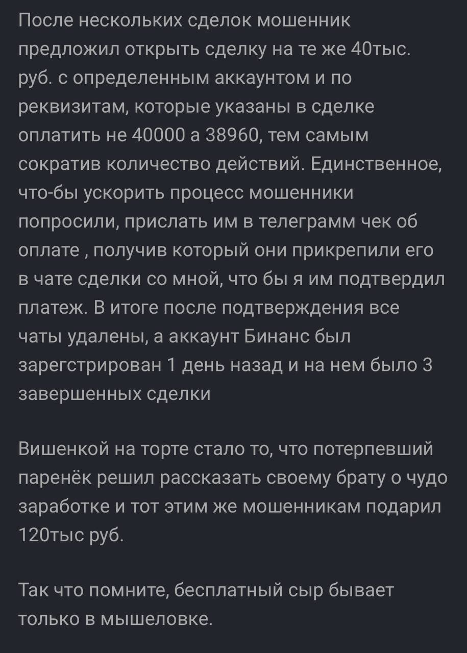 Что означает scam надпись над группой в телеграмме фото 113