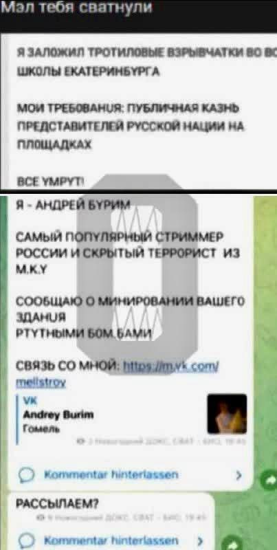 Сватнуть