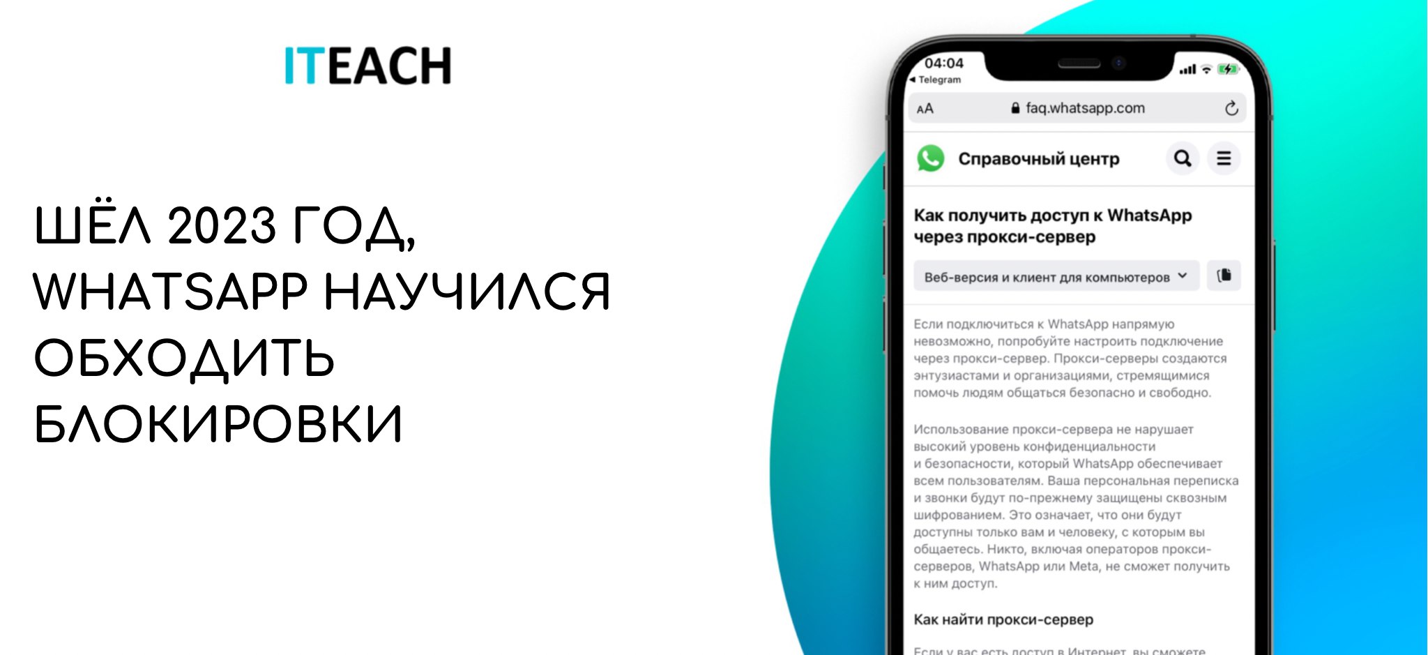 Как обойти блокировку телеграмма на андроид в казахстане фото 2