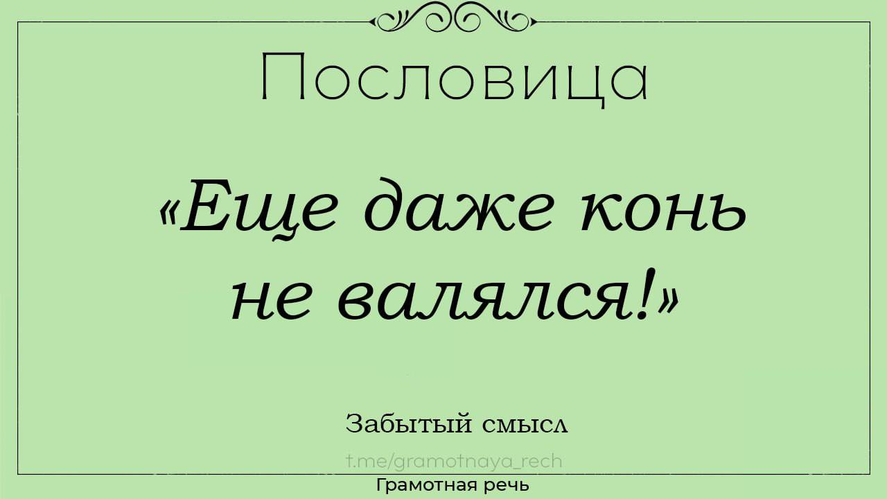 Пословица чужими руками жар загребать