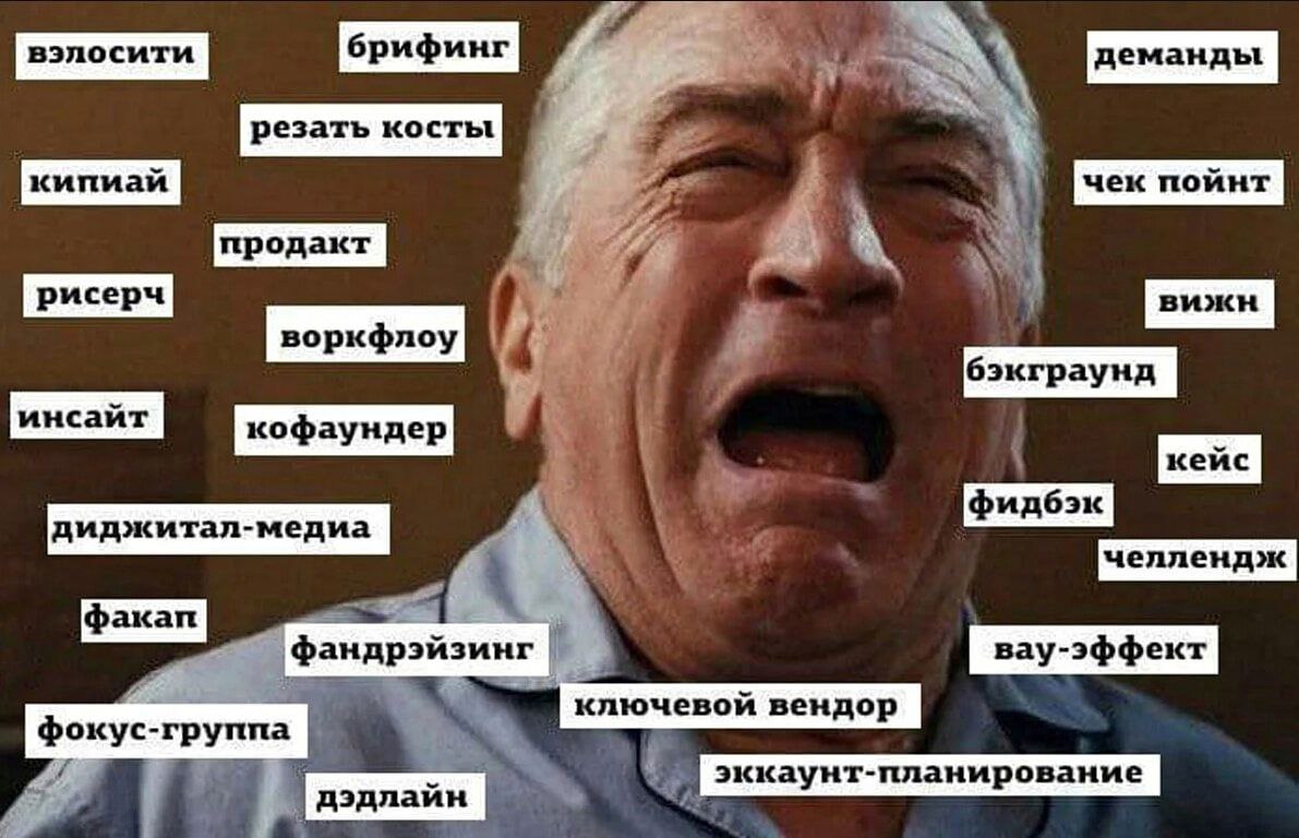 Язык мемов проект