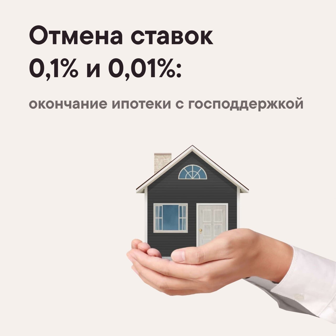 Ипотека с господдержкой условия. Ипотека с господдержкой уфа. Ипотека с господдержкой. Ипотека с господдержкой условия. Ипотека с господдержкой тюмень.